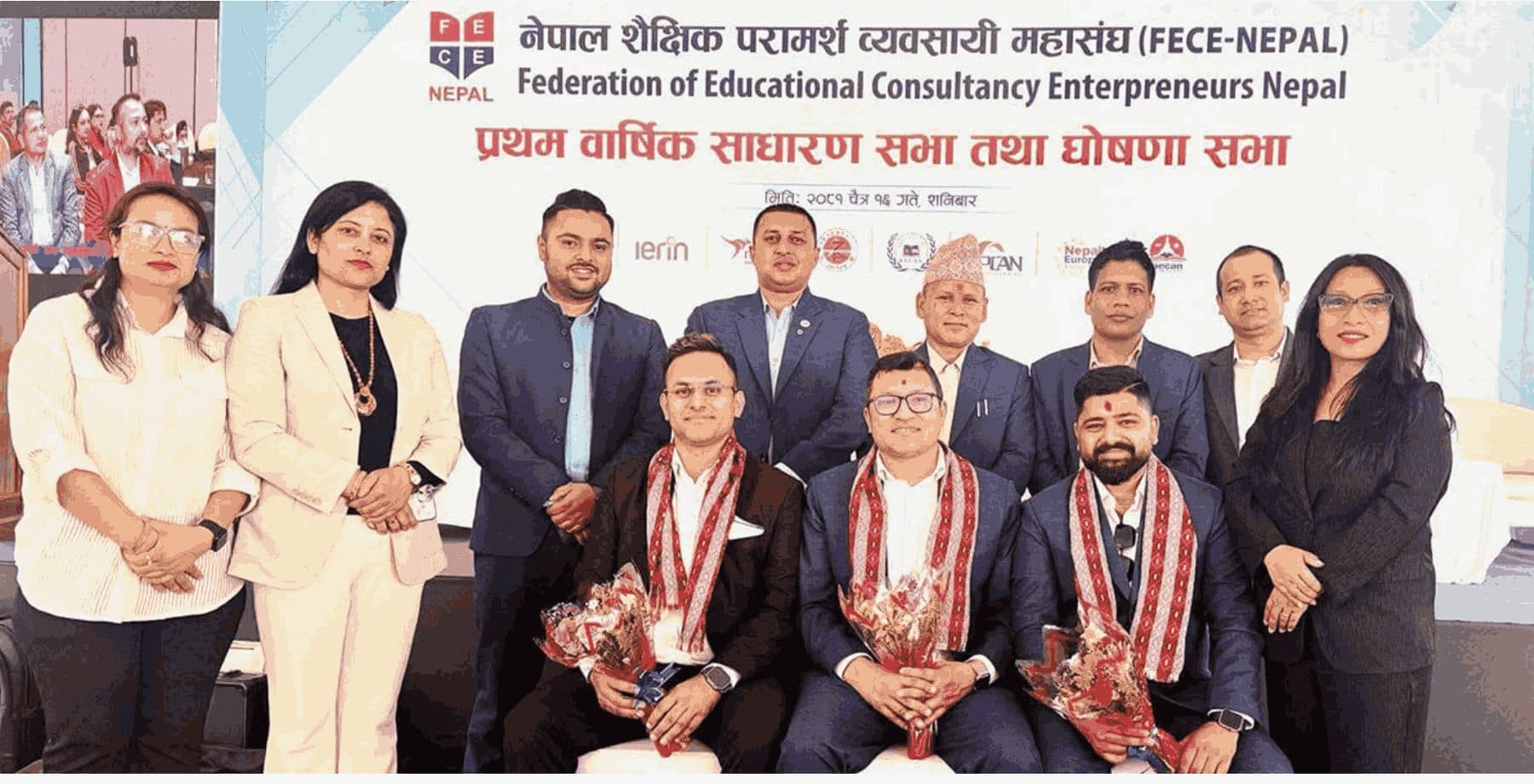 FECE-Nepal annual general assembly