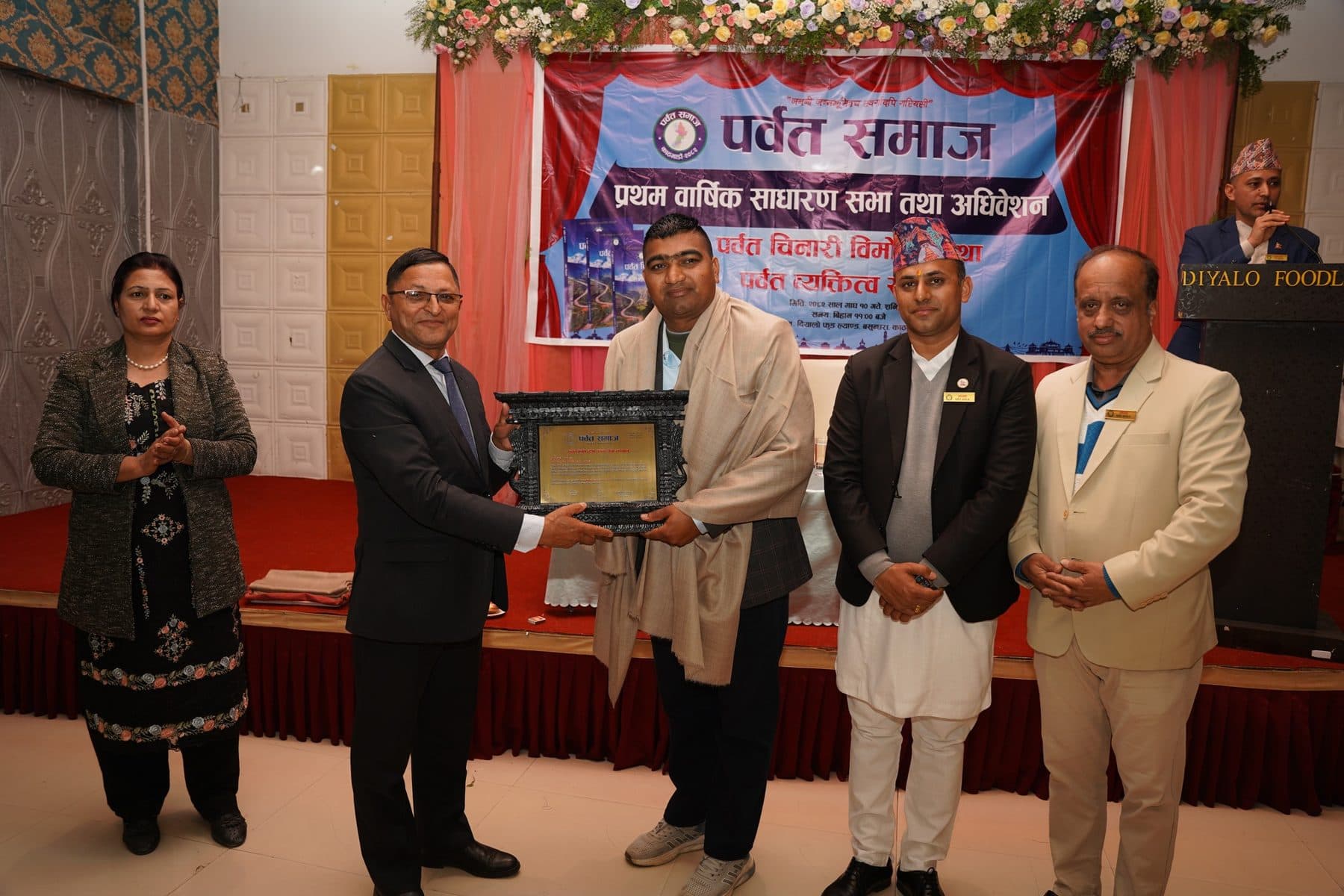 Award presentation, Parbat Samaj